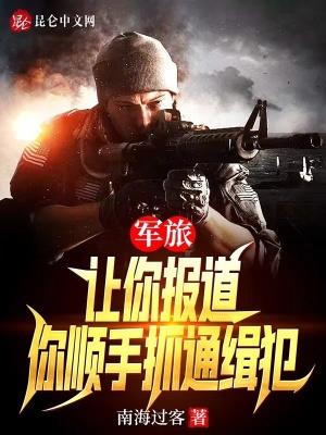 勇敢者的世界全集