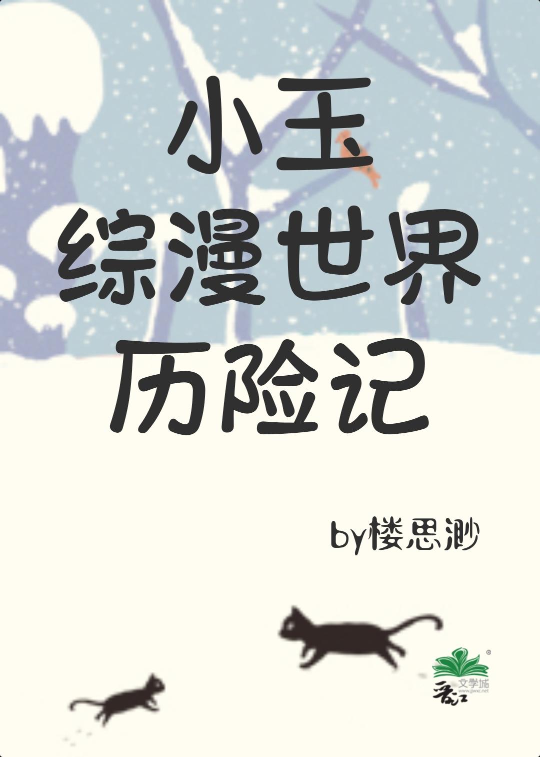 御魔君不归