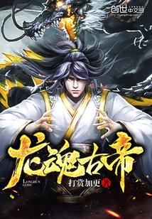 御魔仙君