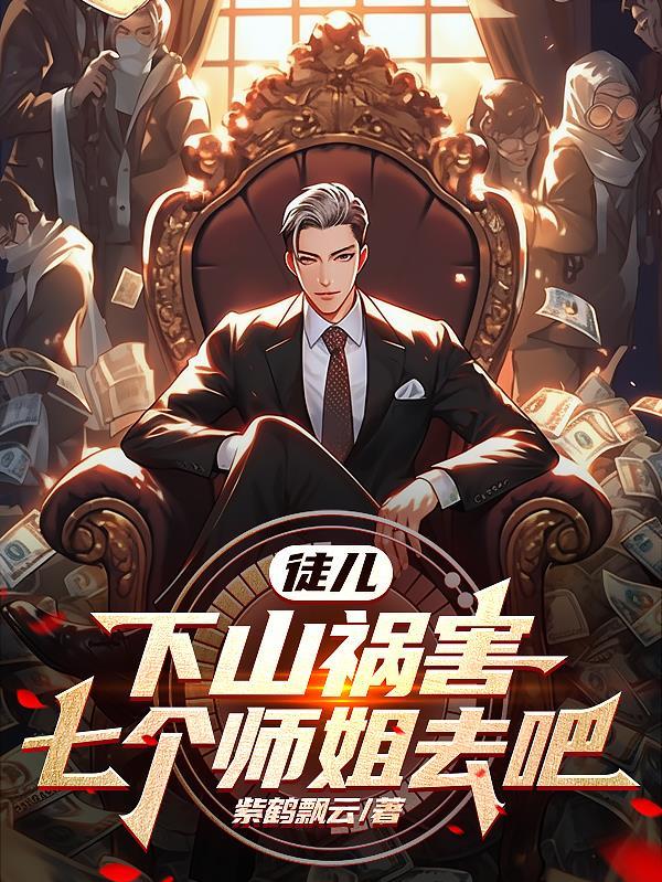 穿越圣父降临[穿书