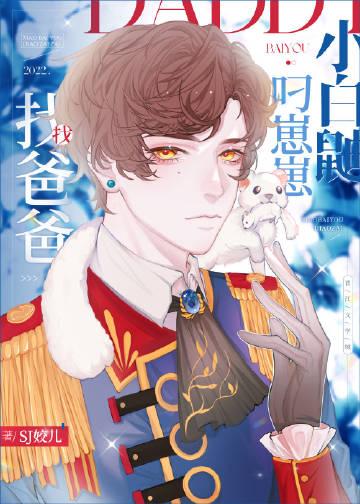 佳偶天成十四郎