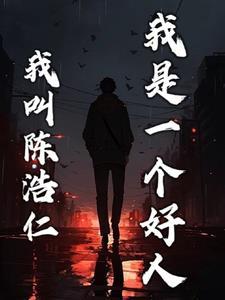 人在海贼化身八大恶魔!