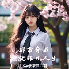 穿成假的白月光TXT