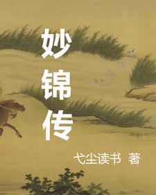 王爷你好坏漫画免费下拉式阅读