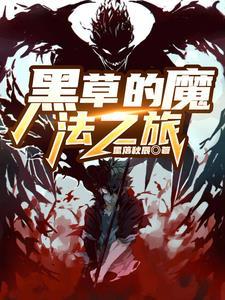 见空全文免费阅读