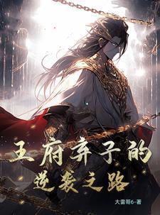 星际之门新世界 多功能小白