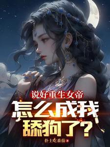 狂野女军王是免费阅读