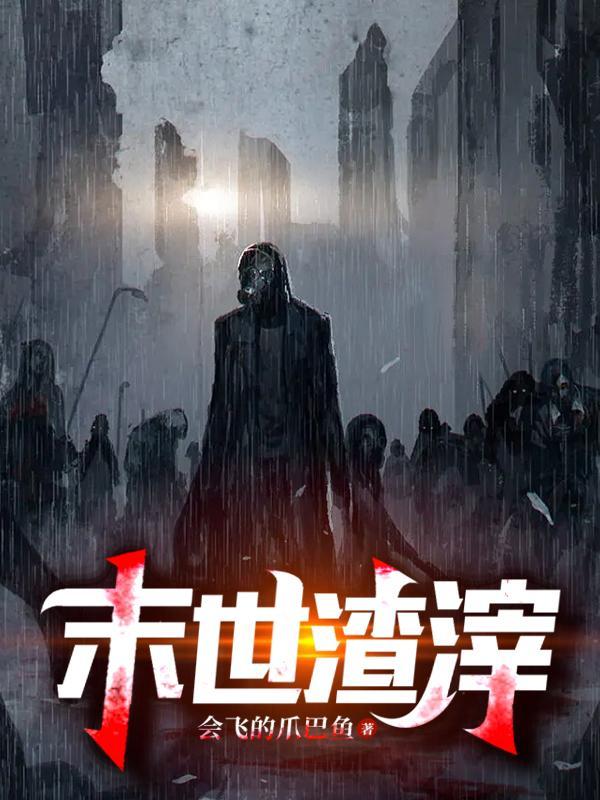 狂野女军王后来改的名字是什么