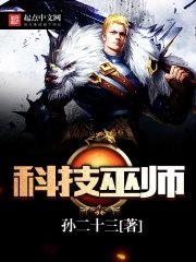 大唐逍遥太子爷