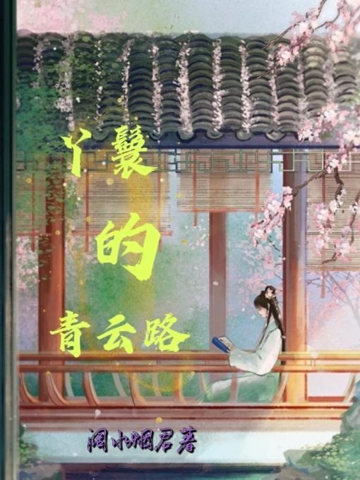 穿到七十当福星