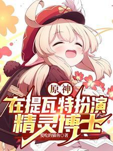 在偏执的他心里撒个野阅读