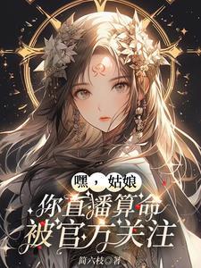 第二次初恋全文免费阅读晋江