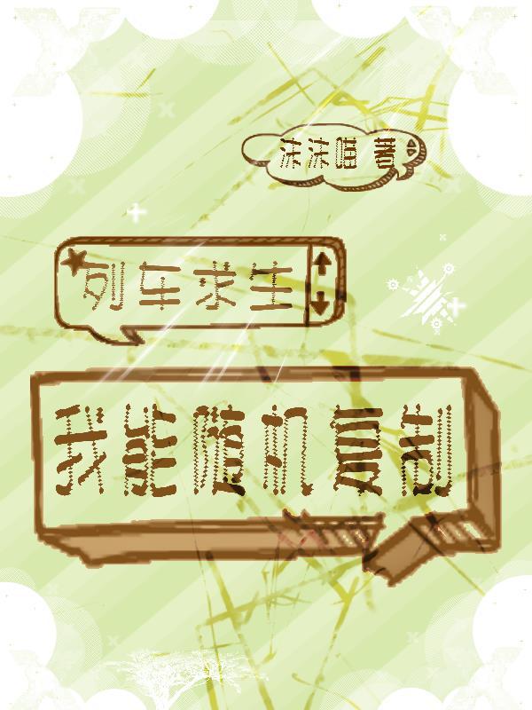 小傻子又甜又软完整版