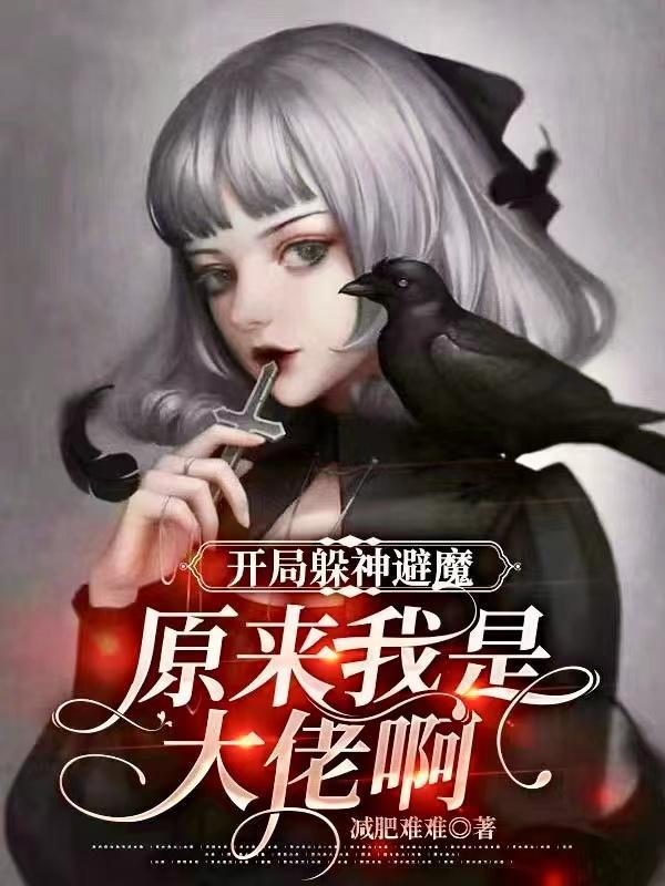 转生到都市修仙漫画