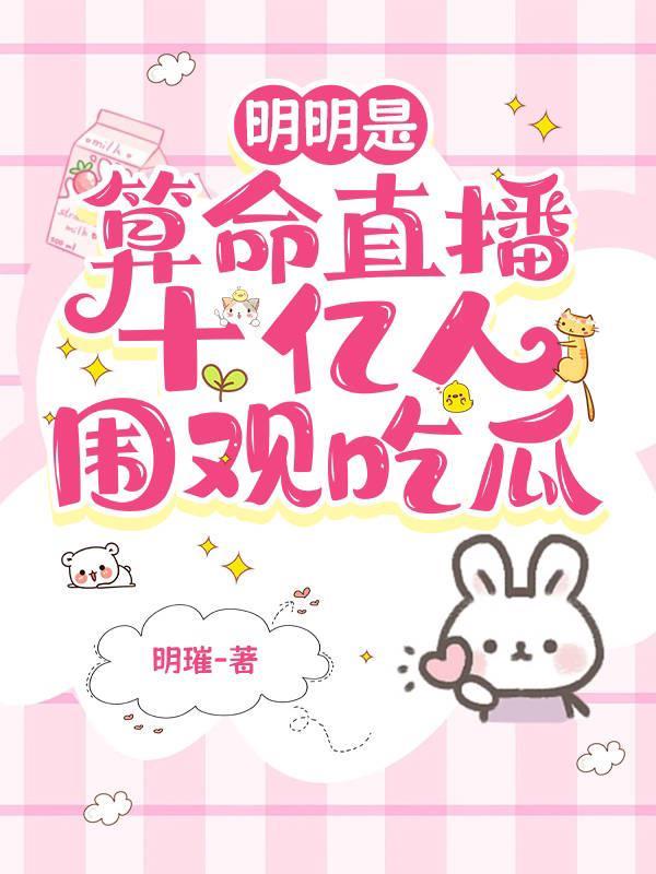 我以科学思维修仙免费阅读