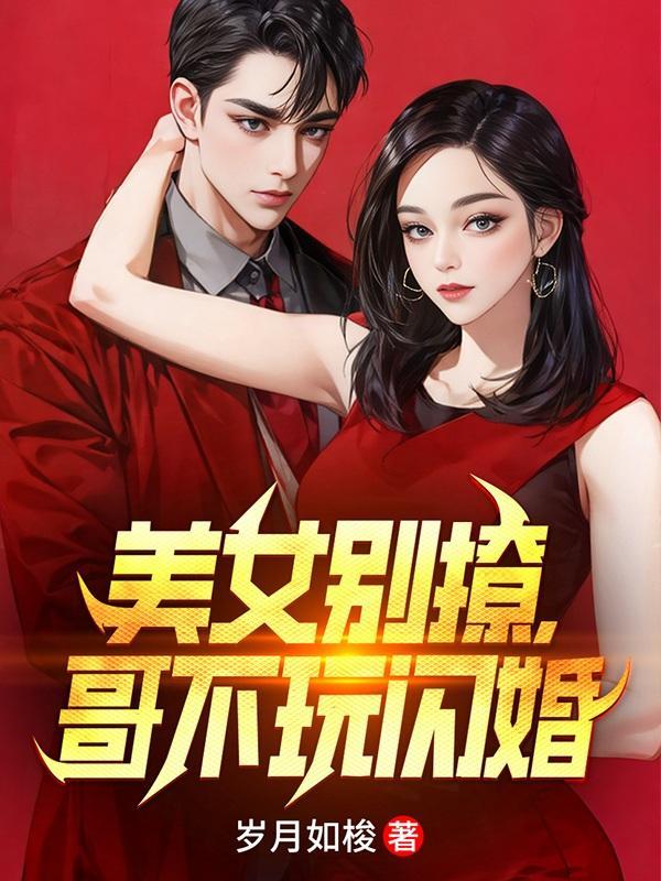 我以科学思维修仙三本