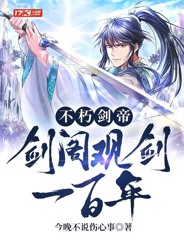 玄鉴仙族txt