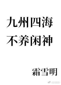 大周不良人全本免费
