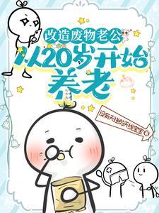 失忆后我有了老攻 作者景鸿