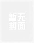 路西法的羽翼