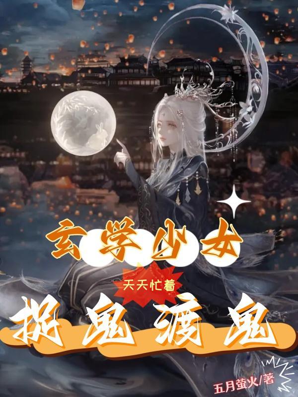 全球御兽只有我能看到隐藏信息