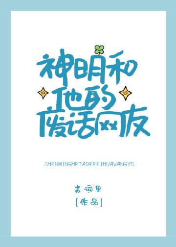 穿成男配的爸爸广播剧免费听