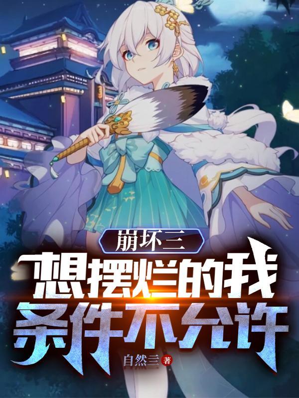 哄你入睡by少娓