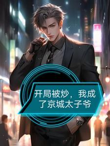 比祖宗还高的身份
