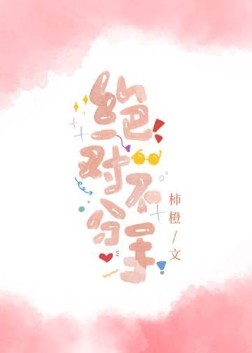 何超欣