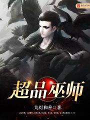 幸存者偏差稚楚txt盘