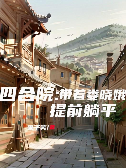 爱情故事免费观看完整版高清