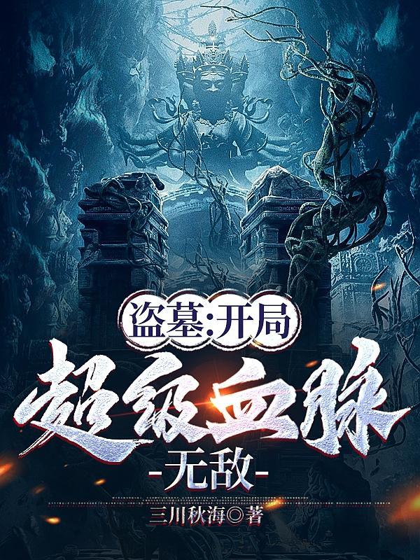 薇笑倾凡尘讲的什么