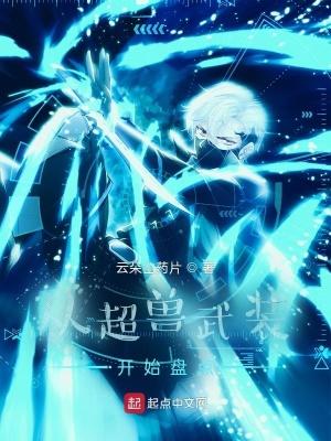 孤怀了权臣的崽崽by谦野