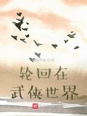 被高冷男主看上晋江免费