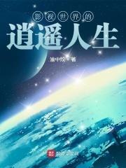 哑舍5在线阅读