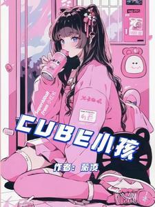 顶流皮气很暴