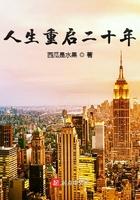 美男子的养成方法txt