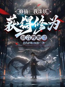 瑞鸟的报复作者小孩你过来