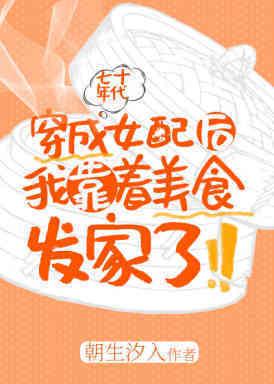 我被聘为豪门未婚妻全文免费阅读