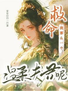 虫族之我来自远方百度