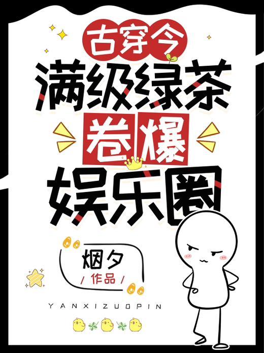 穿成霸总小逃妻讲了什么