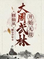 春意浓浓 古言免费阅读