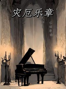 浮华三梦晋江