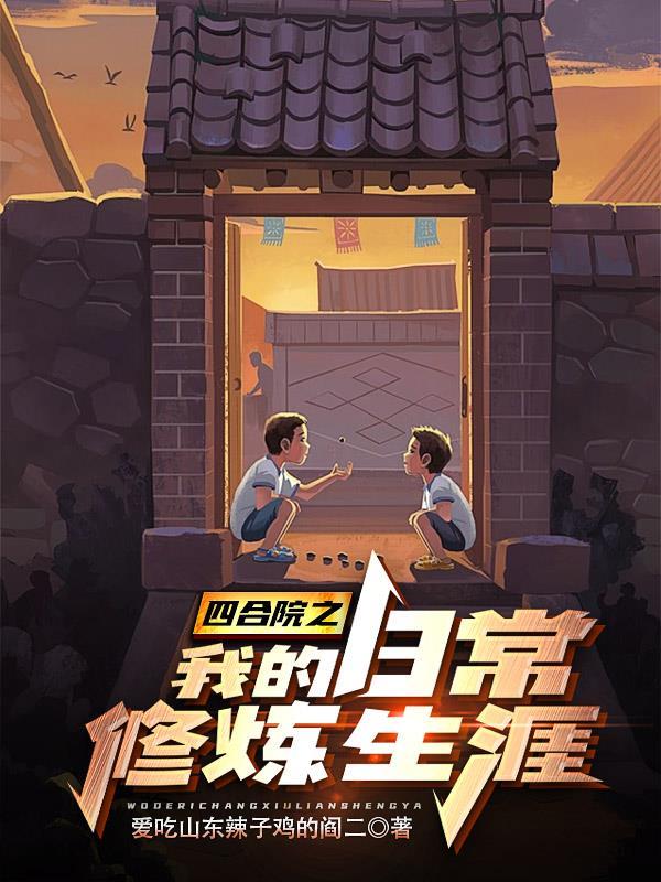 拉风宝宝神秘爹地现身符(全本)