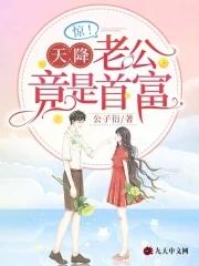太傅他人人喊打全文免费阅读
