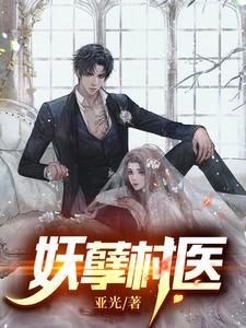 妈宝女她躺平爆红了免费