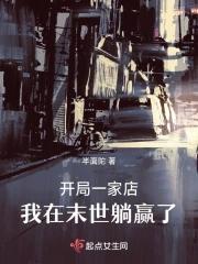 在男团选秀被全员当大佬笔趣阁