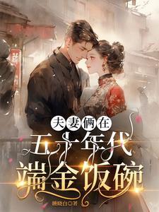 怜香惜玉录讲了啥