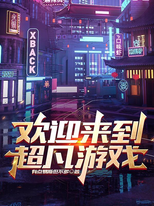 最佳炉鼎晋江