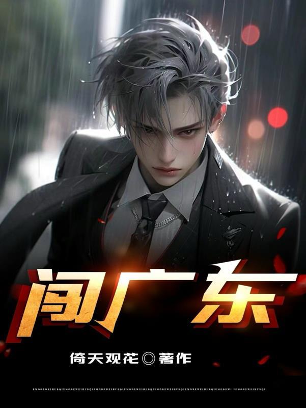 五夫临门